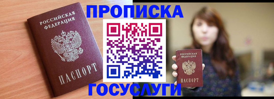 прописка гарантия в Пыть-Яхе