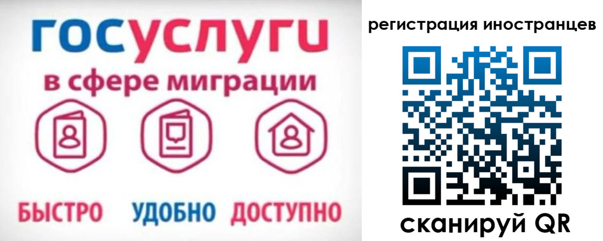 временная регистрация купить в Пыть-Яхе