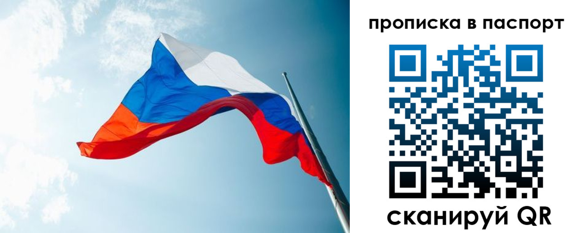 временная прописка в Пыть-Яхе