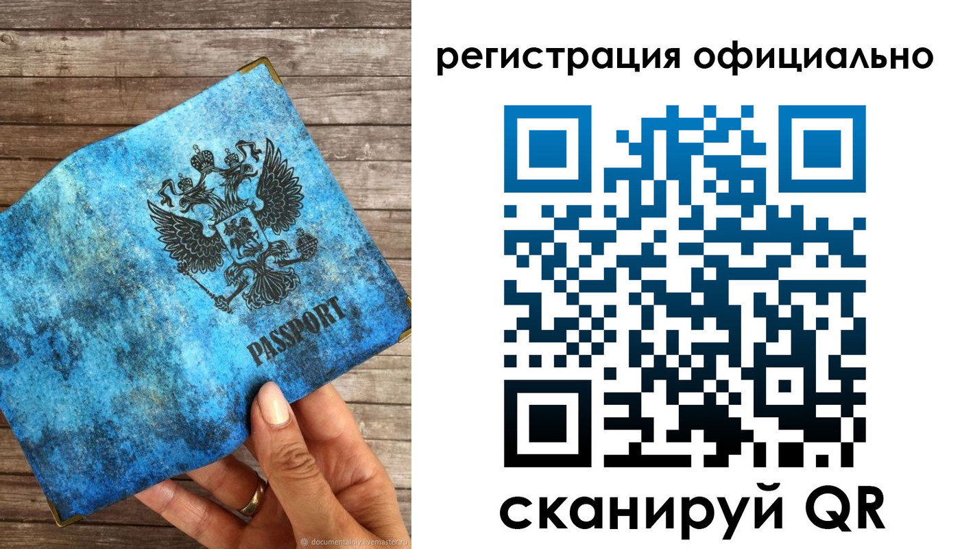 прописка штамп в Пыть-Яхе