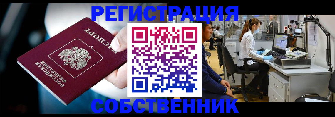 прописка иностранных граждан в Пыть-Яхе
