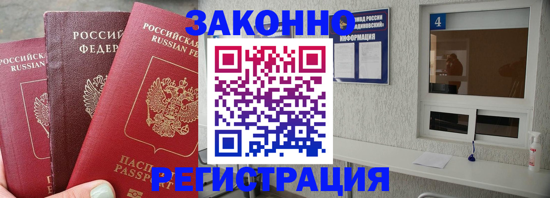 прописка от собственника в Пыть-Яхе