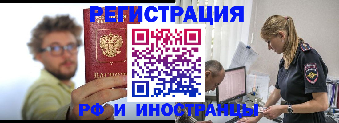 временная регистрация собственник в Пыть-Яхе