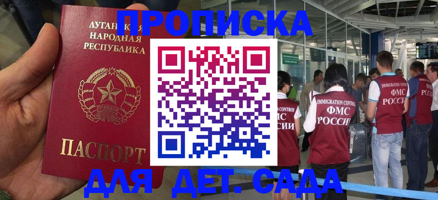 временная регистрация для всех в Пыть-Яхе