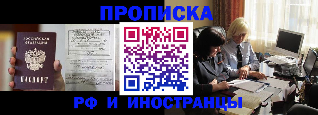 прописка для работы в Пыть-Яхе