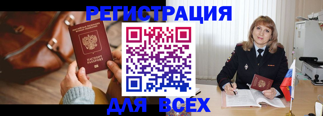 прописка в Пыть-Яхе