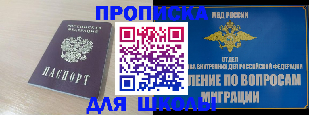 прописка для кредита в Пыть-Яхе