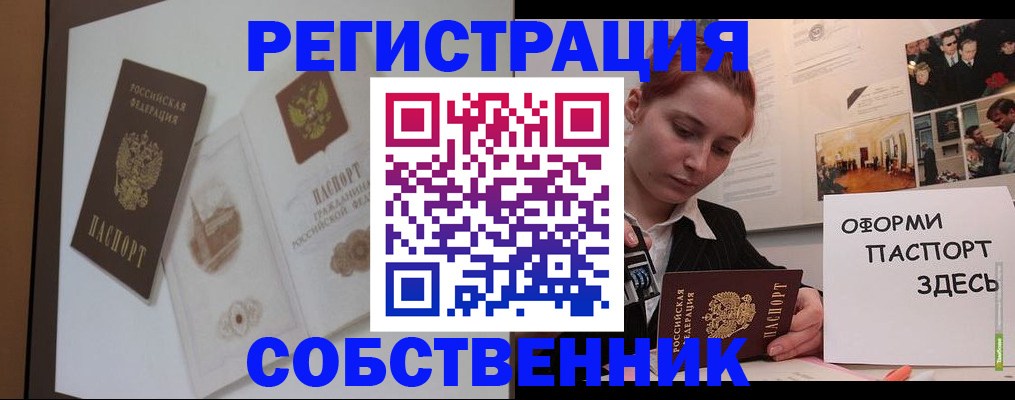 прописка паспорт в Пыть-Яхе