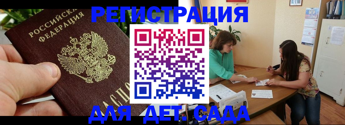 прописка для военкомата в Пыть-Яхе