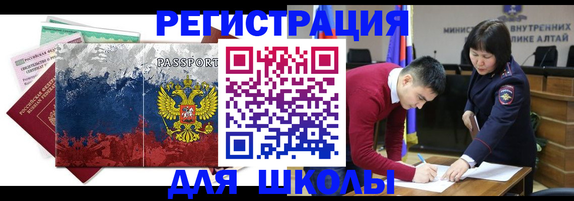 прописка 2025 в Пыть-Яхе