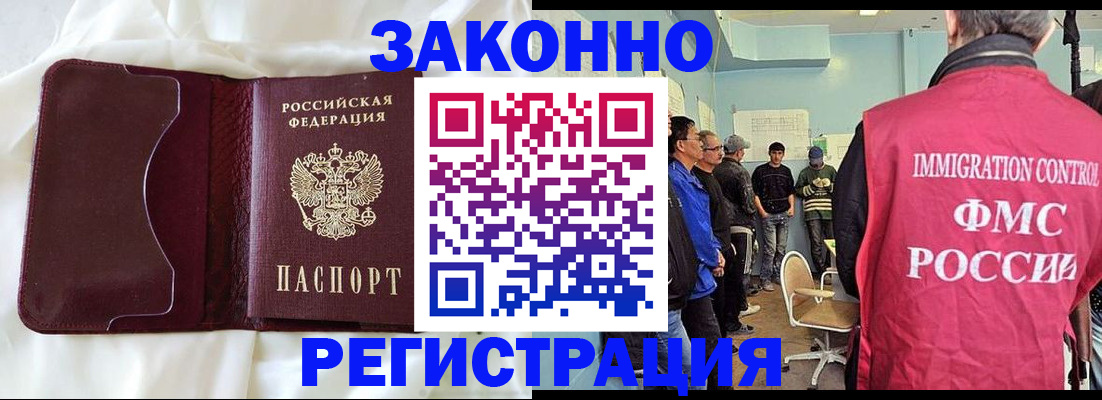 временная регистрация законно в Пыть-Яхе