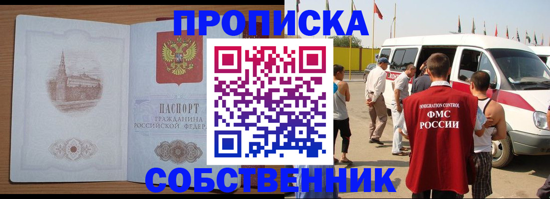 прописка в квартире в Пыть-Яхе
