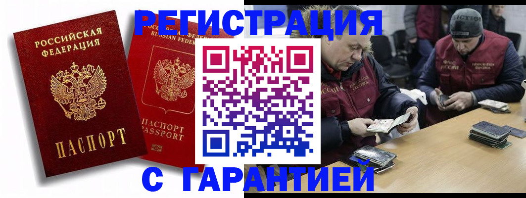 прописка в квартире в Пыть-Яхе