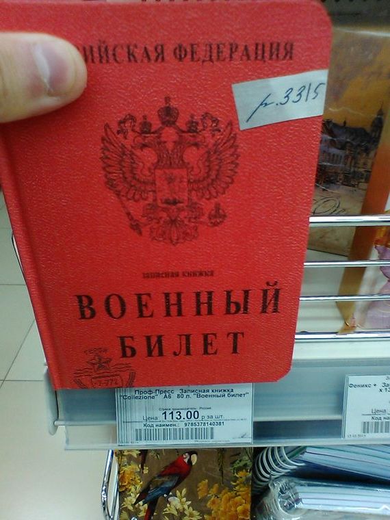 прописка в Пыть